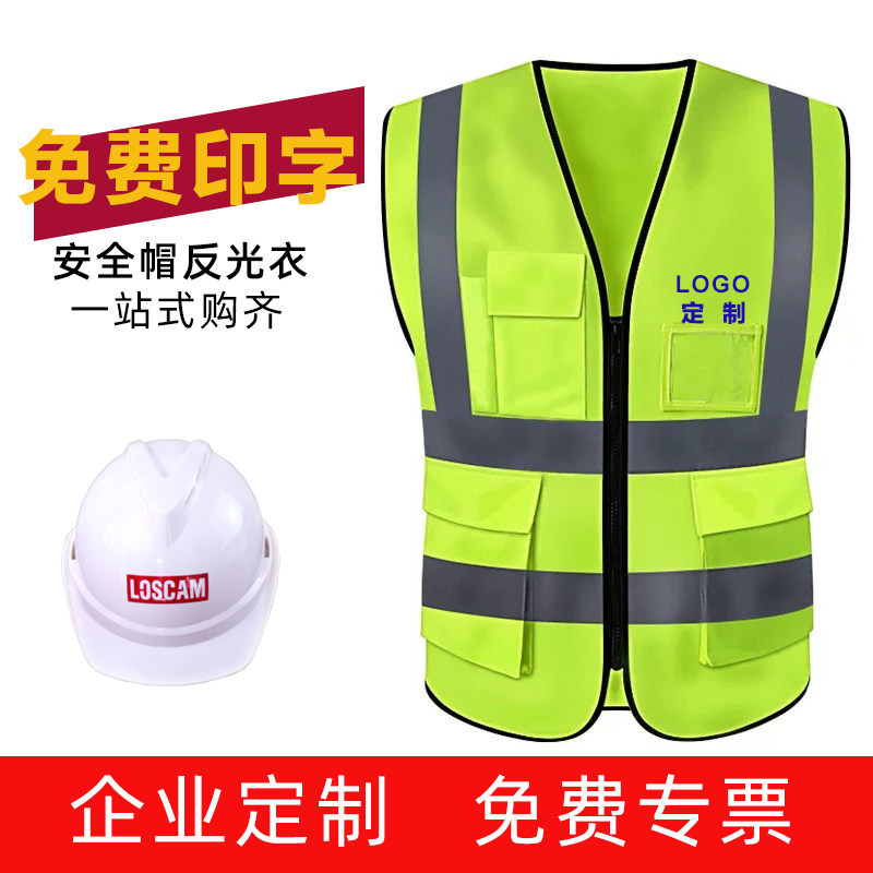 反光背心反光马夹甲荧光马甲夜间交通安全骑行服