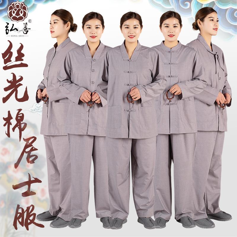居士服男女款禅修服弘善丝光棉