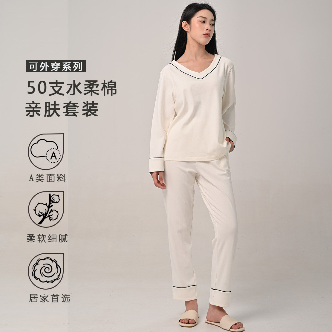 50支水柔棉家居服女纯棉秋新款A类高级感白色简约V领套装睡衣女士