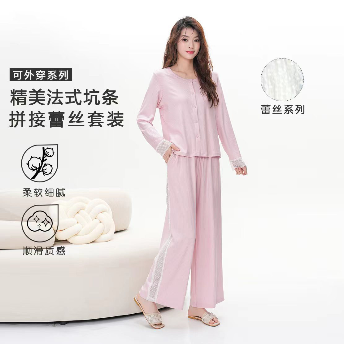 家居服女性感蕾丝开衫夏季坑条高级感可外穿长袖长裤套装女士睡衣
