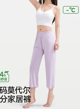 莫代尔七分睡裤女2026新款薄夏凉感可外穿高弹阔腿大码宽松家居裤