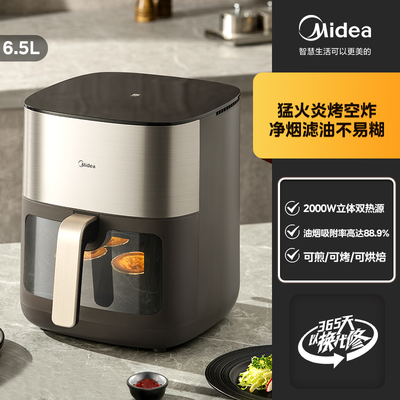 Midea/美的 KZC6502XM 空气炸锅可视化窗口 轻油多功能炸锅大容量