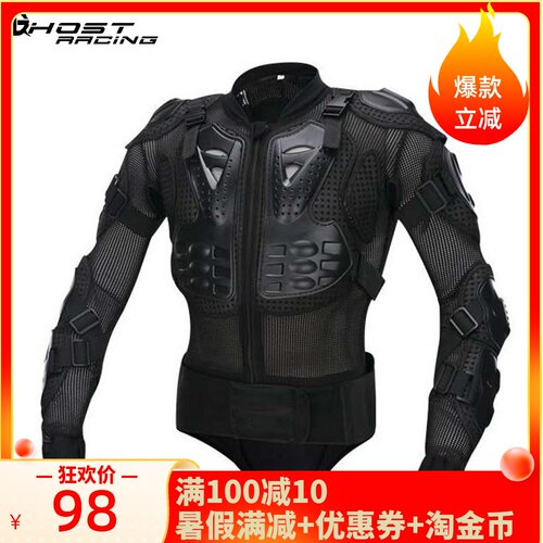 越野摩托车护甲衣套装骑士护具夏季透气赛车骑行服甲片防摔盔甲服