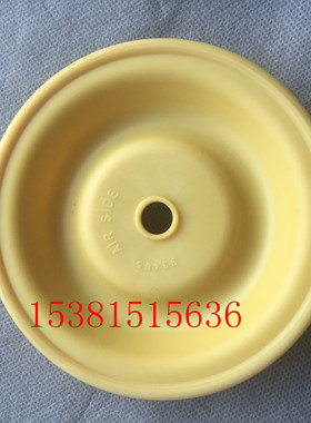 半寸英格索兰隔膜泵膜片 米黄色山道橡胶背膜93465 1/2泵用膜片