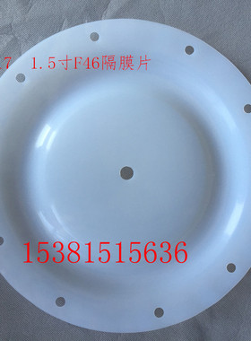 ARO气动隔膜泵膜片94617  1.5寸泵F46隔膜片 耐腐蚀耐酸碱膜片