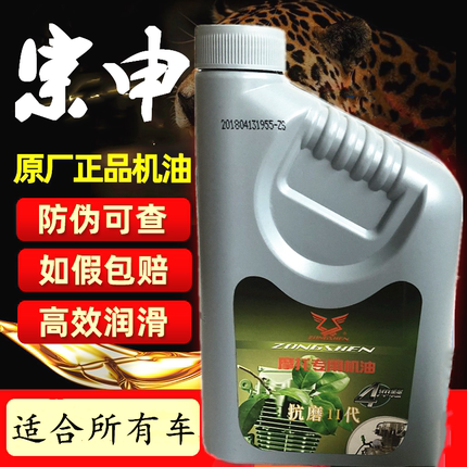 宗申原厂摩托车机油重SG15W-40四冲程跨骑弯梁机油踏板车夏季机油