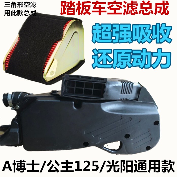 摩托车配件滤清器巧格光阳空滤