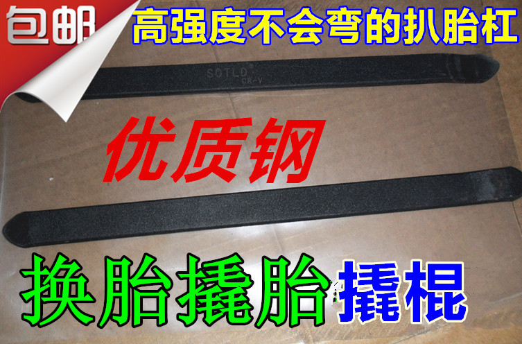 维修补胎修理工具 摩托车轮胎扒胎撬杠换胎撬棍 拆卸真空胎钢撬棒