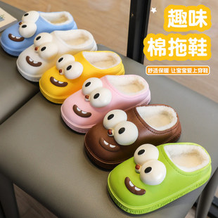 儿童棉拖鞋 可爱大眼睛 女童秋冬季