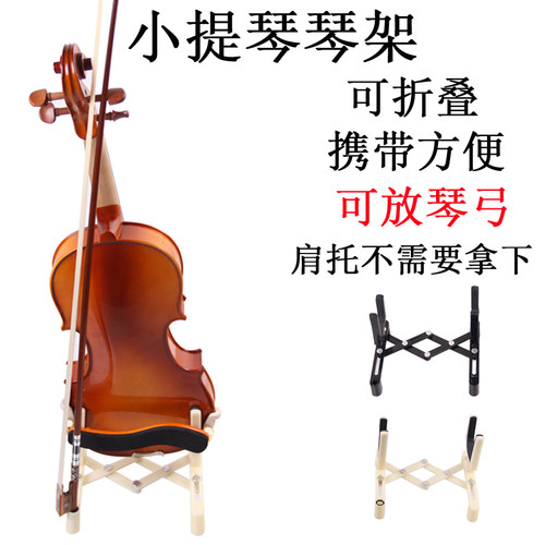 小提琴架琴架支架展示架放置架
