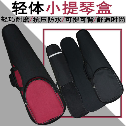 小提琴琴盒子箱包琴包背包唯欧琳