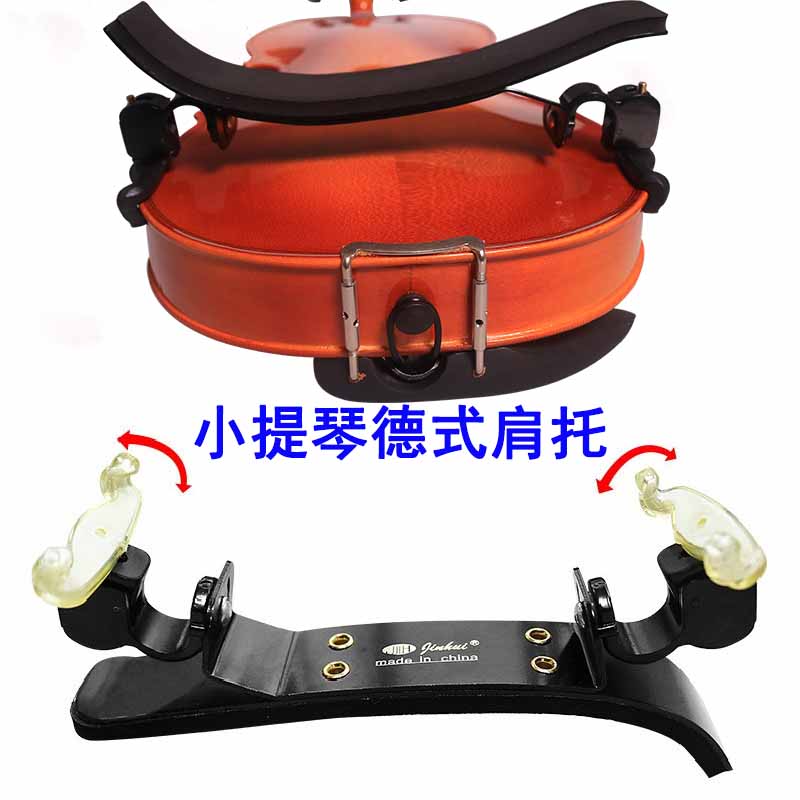 小提琴肩托腮拖垫肩垫腮拖垫琴托