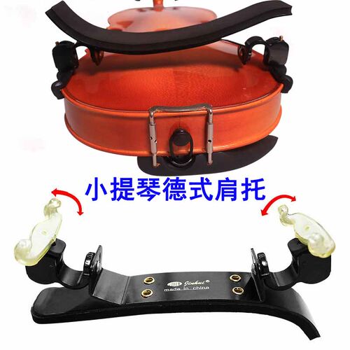 小提琴肩托腮拖垫肩垫腮拖垫琴托