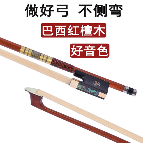 小提琴琴弓弓杆大提琴弓子