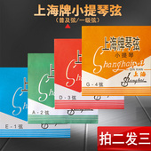 小提琴琴弦弦线套弦钢丝弦大提琴弦上海牌进口儿童初学入门中提琴
