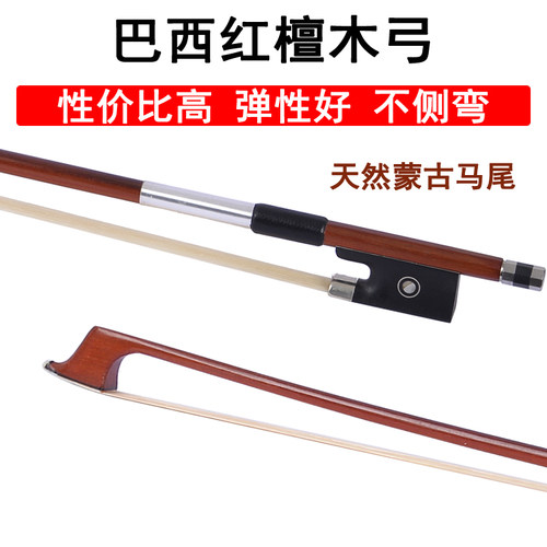 小提琴大提琴琴弓拉杆弓杆唯欧琳
