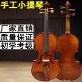 进口欧料成人入门小提琴初学者考级大学生儿童学习实木手工专业级
