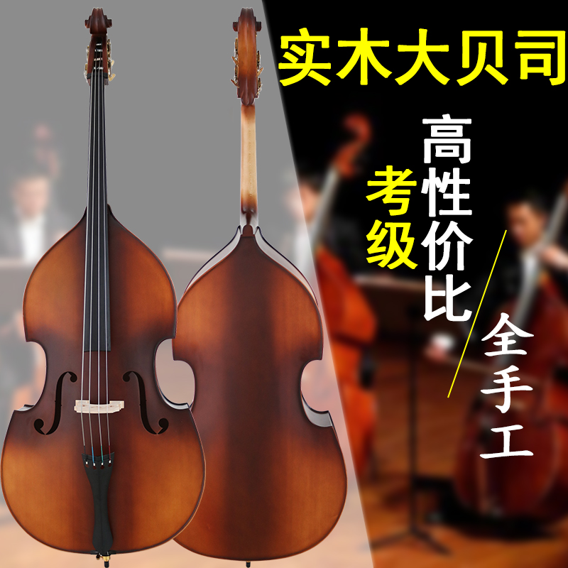 实木低音提琴倍大提琴儿童贝斯乐器入门级练习bass四弦大贝斯贝司