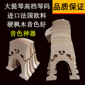 桥琴桥打磨修码 子琴马马子码 工具配件 马桥磨好大码 进口大提琴琴码