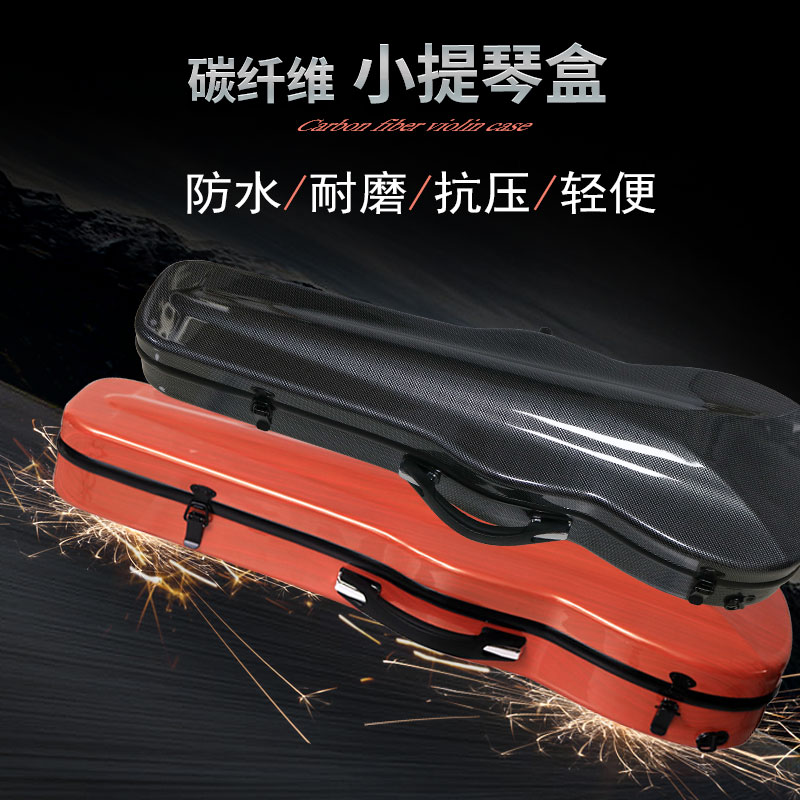 44小提琴琴盒盒子碳纤维轻便超轻双肩中提琴箱盒箱包背包琴包琴箱