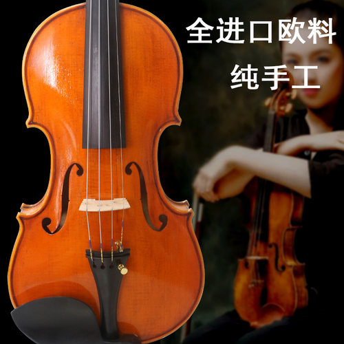 进口欧料小提琴油性大师级演奏级
