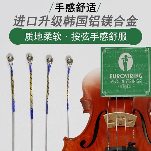 小提琴琴弦弦线中提琴铝镁合金