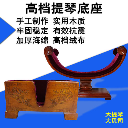 吉他大提琴低音提琴支架琴架展示