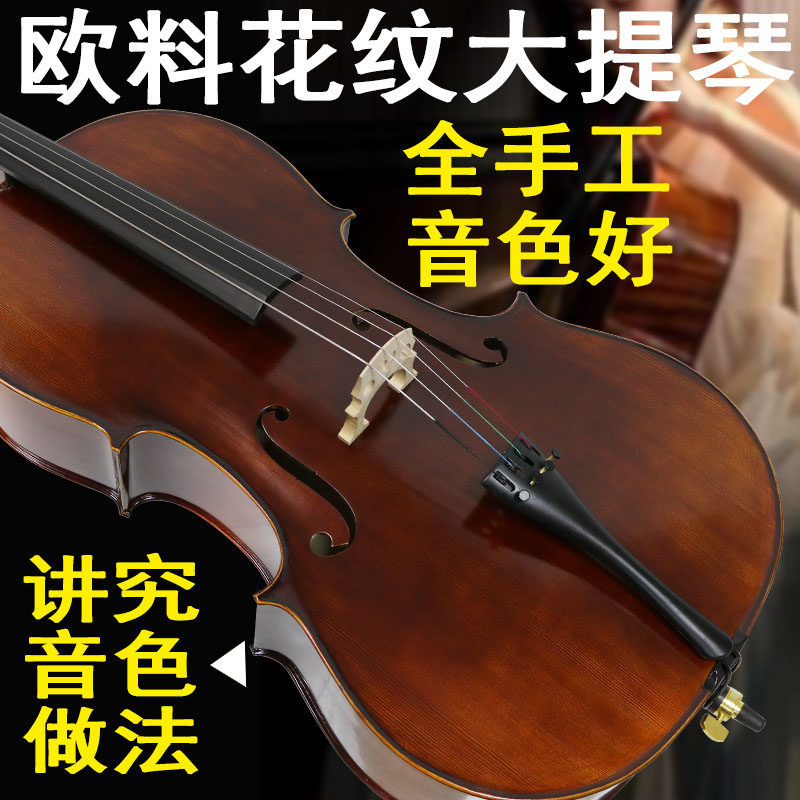 进口欧料乐器大提琴初学者专业级演奏级手工儿童考级实木乌木入门
