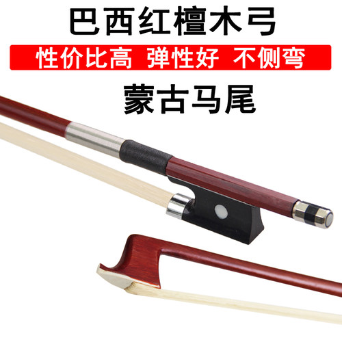 小提琴大提琴琴弓拉弓弓杆唯欧琳