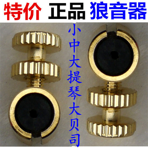 小提琴大提琴狼音器唯欧琳