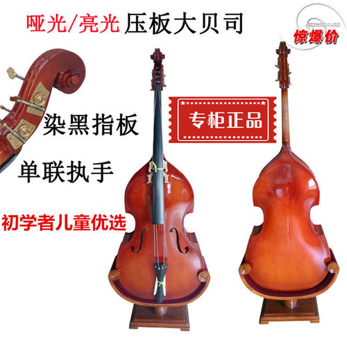 低音提琴倍大提琴大贝司儿童学生