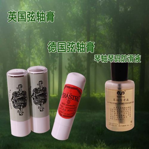 小提琴大提琴弦轴膏防滑液琴轴