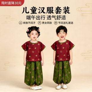 唐制汉服男童唐装女童唐褙子夏季短袖套装儿童中国风宝宝古装长裤