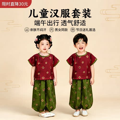 唐制汉服男童唐装女童唐褙子夏季短袖套装儿童中国风宝宝古装长裤