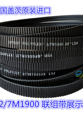 三星、盖茨 广角带7M515/710/750/1000/1700/2000联组带5M/7M/11M