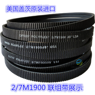 三星、盖茨 广角带7M515/710/750/1000/1700/2000联组带5M/7M/11M