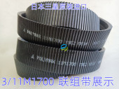 盖茨 自动车床马达皮带广角带11M1090 1180 三星 1700 2300联组