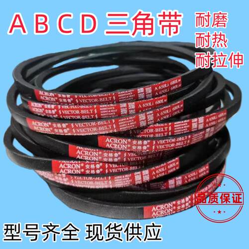 UPT三角带UPT060070080090