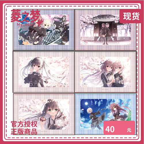 现货樱之诗&樱之刻亚克力色纸