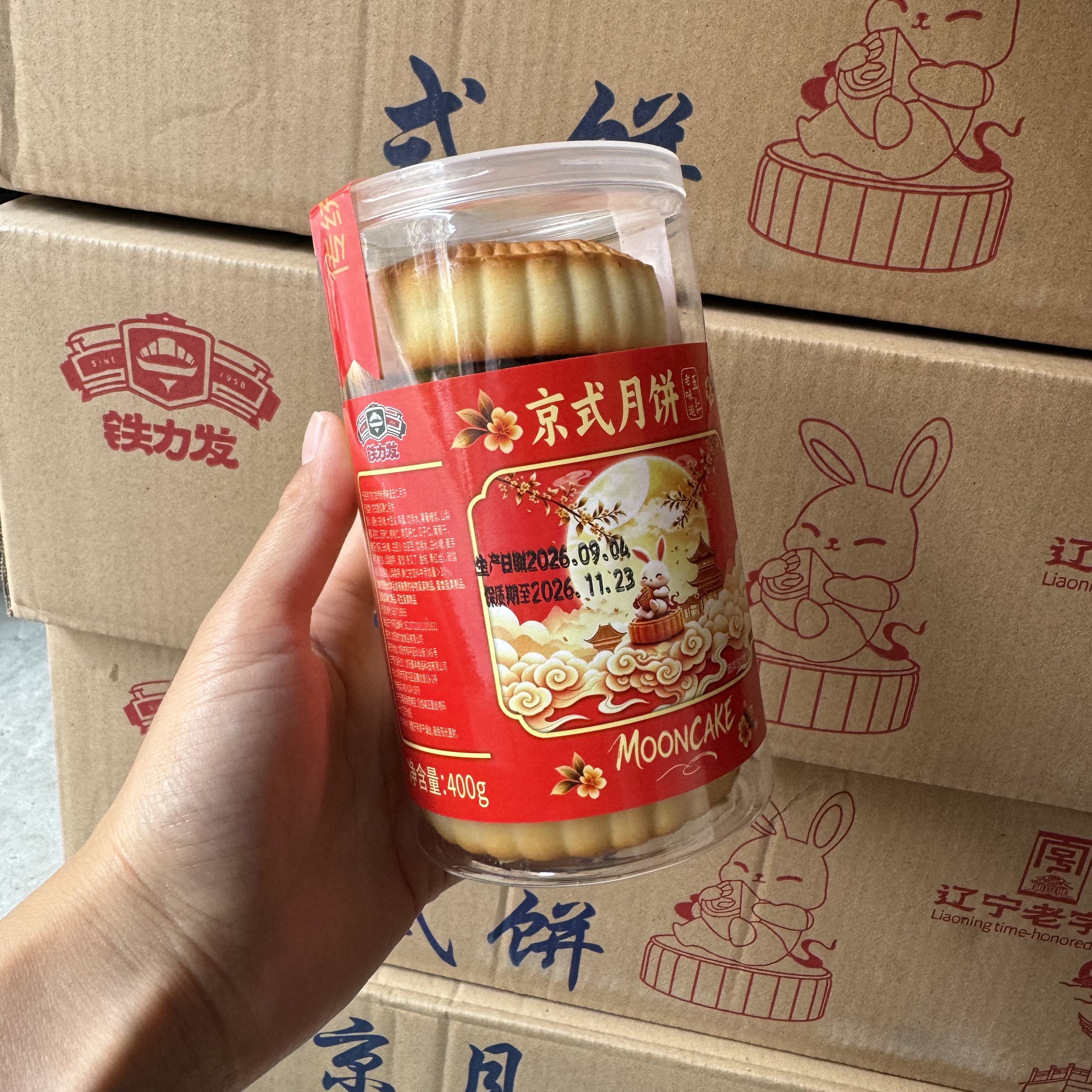 铁力发老味道月饼桶装老式五仁黑芝麻红枣京式中秋节送礼350g包邮