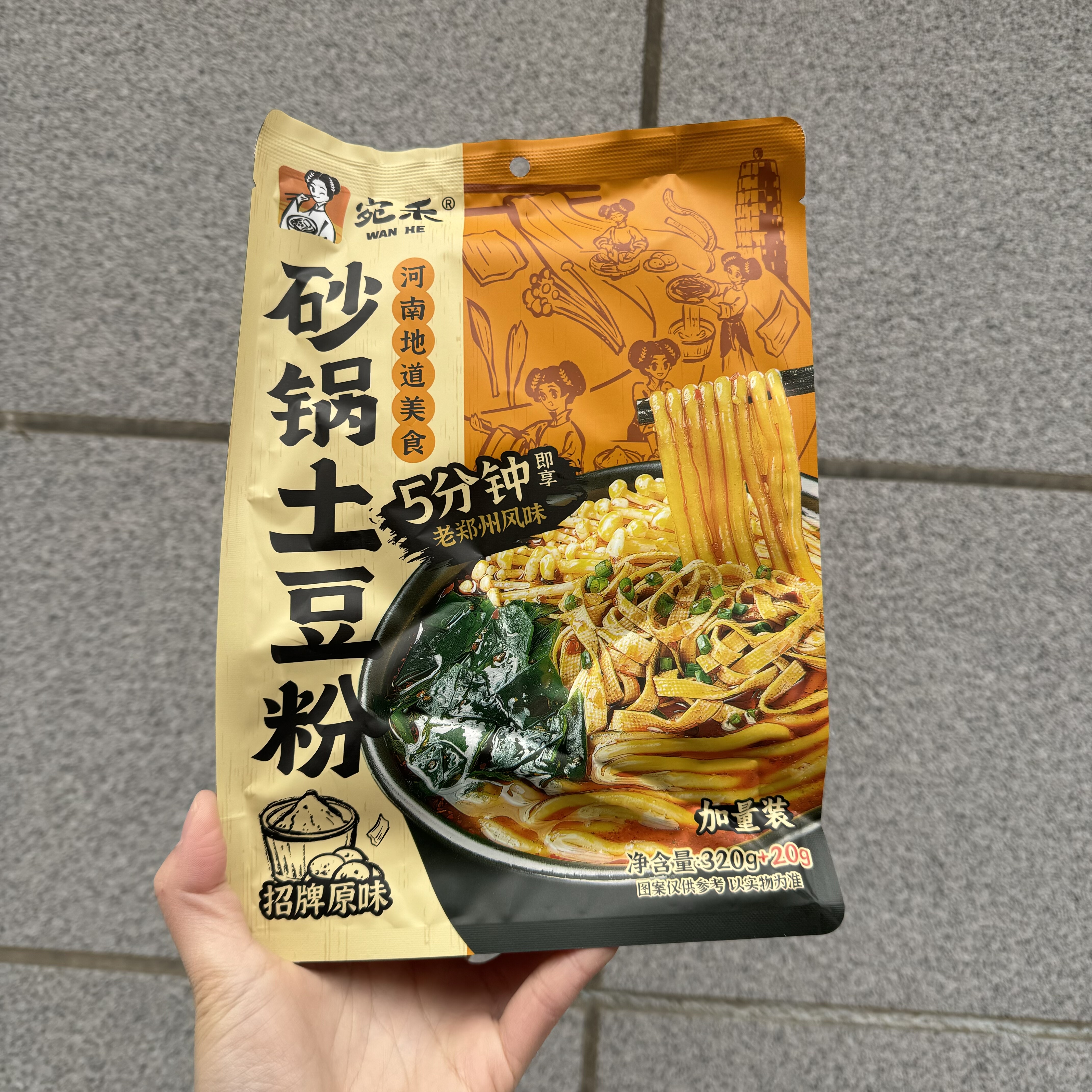 宛禾砂锅土豆粉河南地道美食速食快餐夜宵网红小红书同款袋装包邮,粮油调味/速食/干货/烘焙,方便米线/米粉,淘宝优惠券,粉丝福利购,淘宝优惠卷