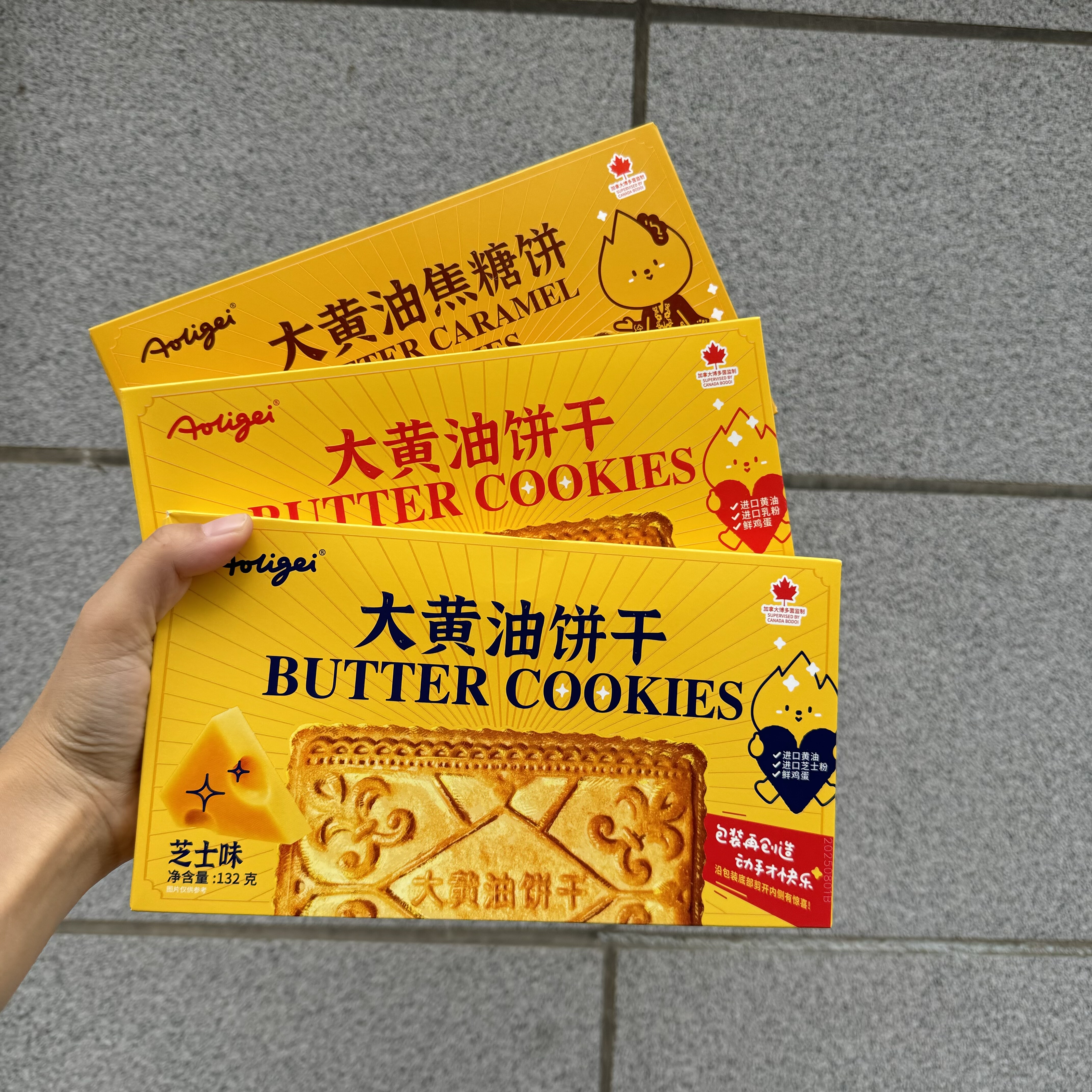 牛牛奥力给AOLIGEI大黄油饼干芝士味原味焦糖饼盒装独立包装零食