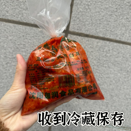 沈阳鑫珈润阿玛尼正宗韩式辣白菜500g袋装开袋即食下饭菜包邮