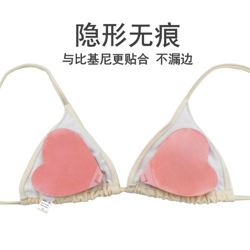 比基尼胸贴防水防汗防走光小胸专用薄款隐形内衣爱心型乳贴聚拢女
