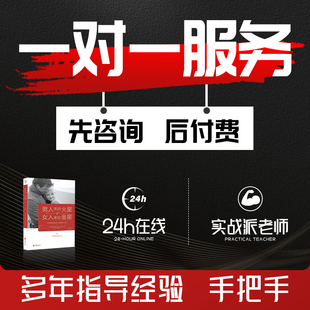 假一赔十 忙聊天分析指导回复可帮出方案 正品 当代表 拆分聊天话术技巧