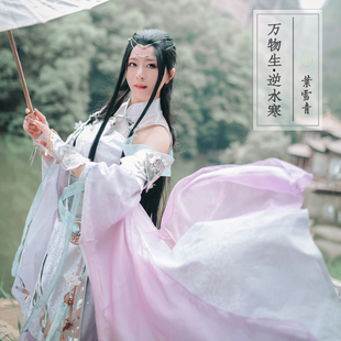 遇见逆水寒 展示＝万物生定制＝ 逆水寒ol 叶雪青cos套装