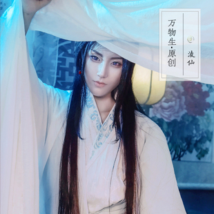 定制【万物生】『凌仙』原创白色古装cos男装沈兰舟楚晚宁古风