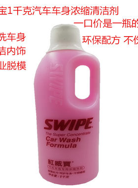 红威宝汽车油污清洗剂