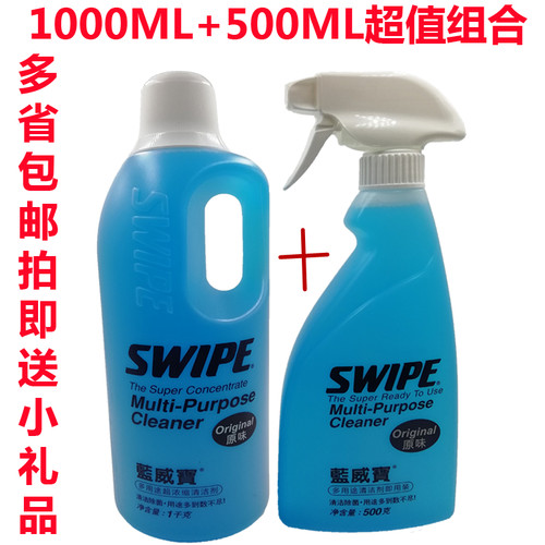 蓝威宝1l+500克厨房包邮清洁剂