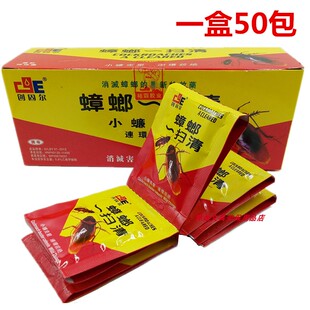创固尔蟑螂一扫清蟑螂粉饵灭蟑螂药强力家用贴清粉克星全窝端粉状
